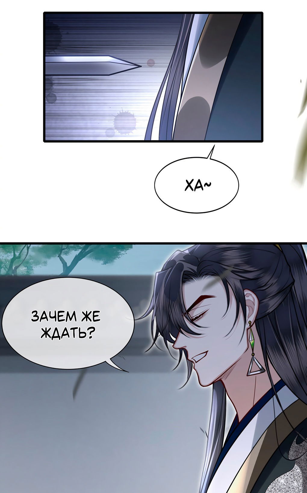 Манга Его Высочество Очарование - Глава 50 Страница 13