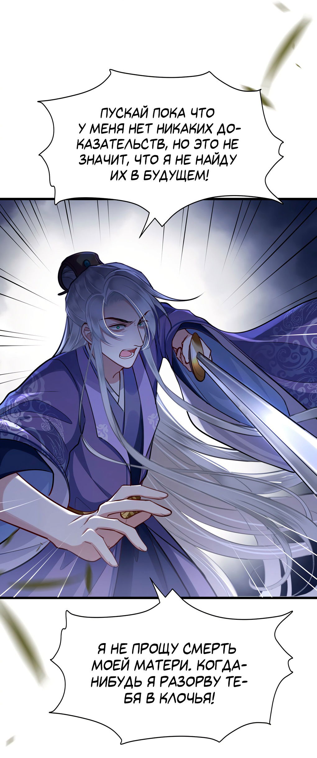 Манга Его Высочество Очарование - Глава 50 Страница 12