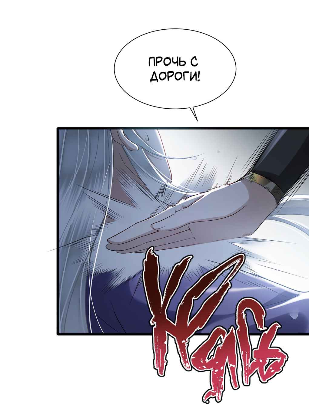 Манга Его Высочество Очарование - Глава 51 Страница 7