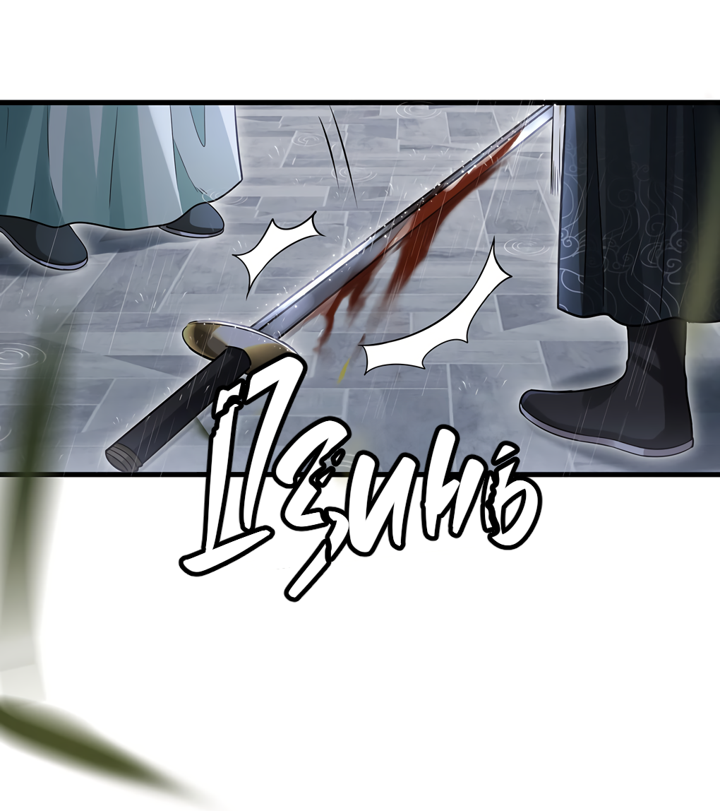 Манга Его Высочество Очарование - Глава 51 Страница 17