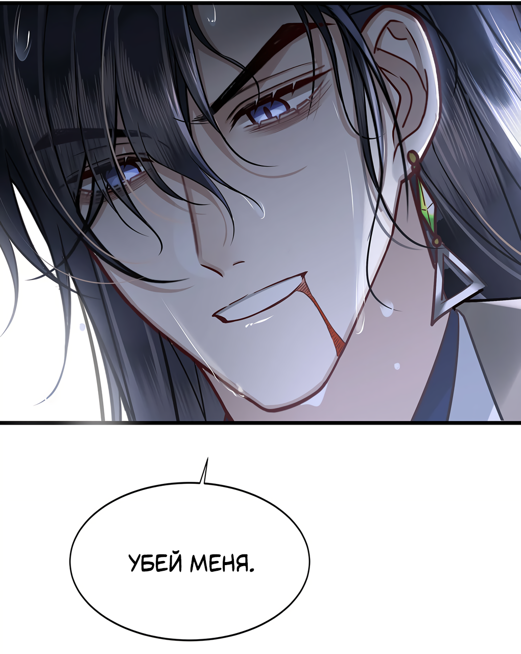 Манга Его Высочество Очарование - Глава 51 Страница 15