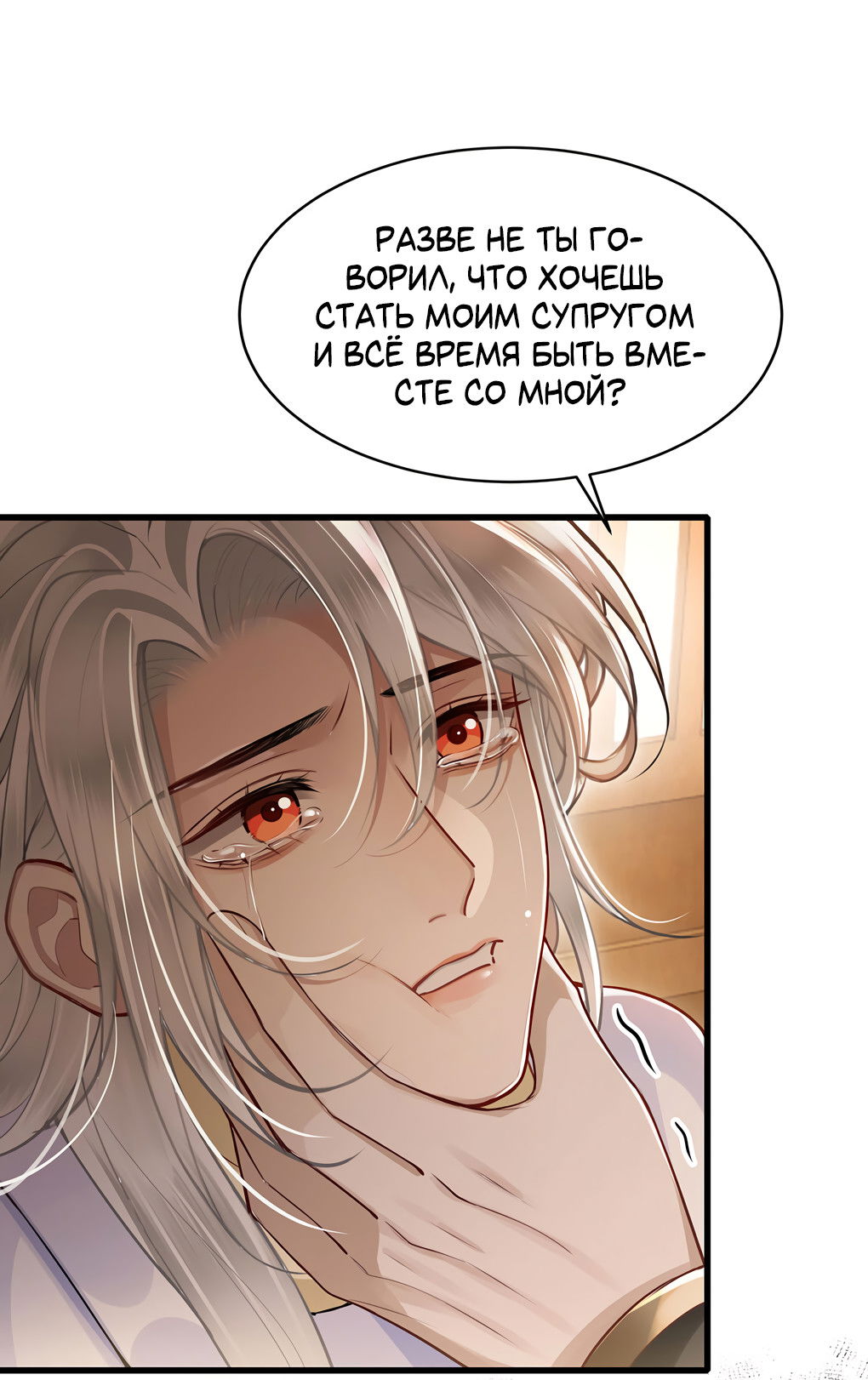 Манга Его Высочество Очарование - Глава 51 Страница 25