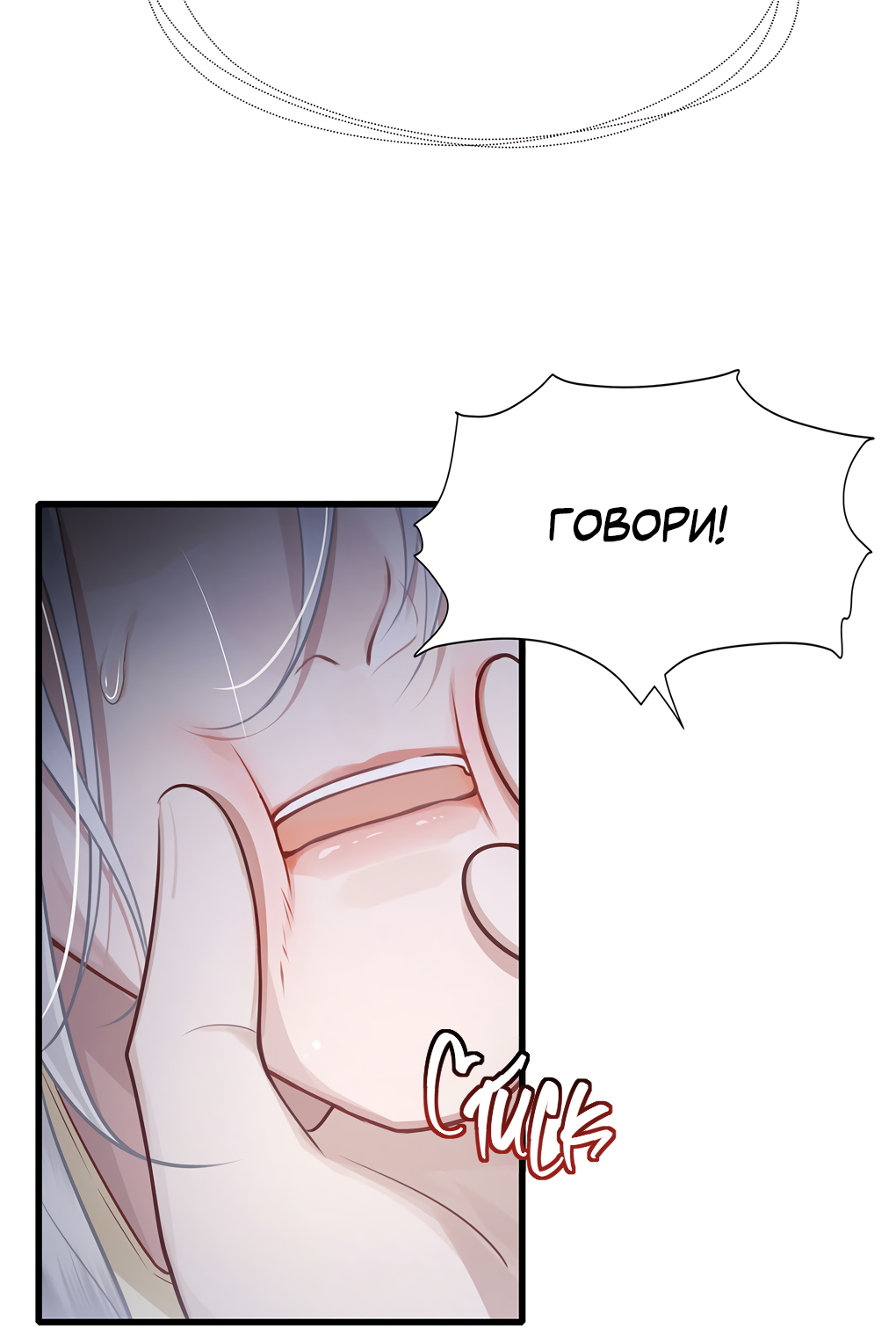 Манга Его Высочество Очарование - Глава 51 Страница 27