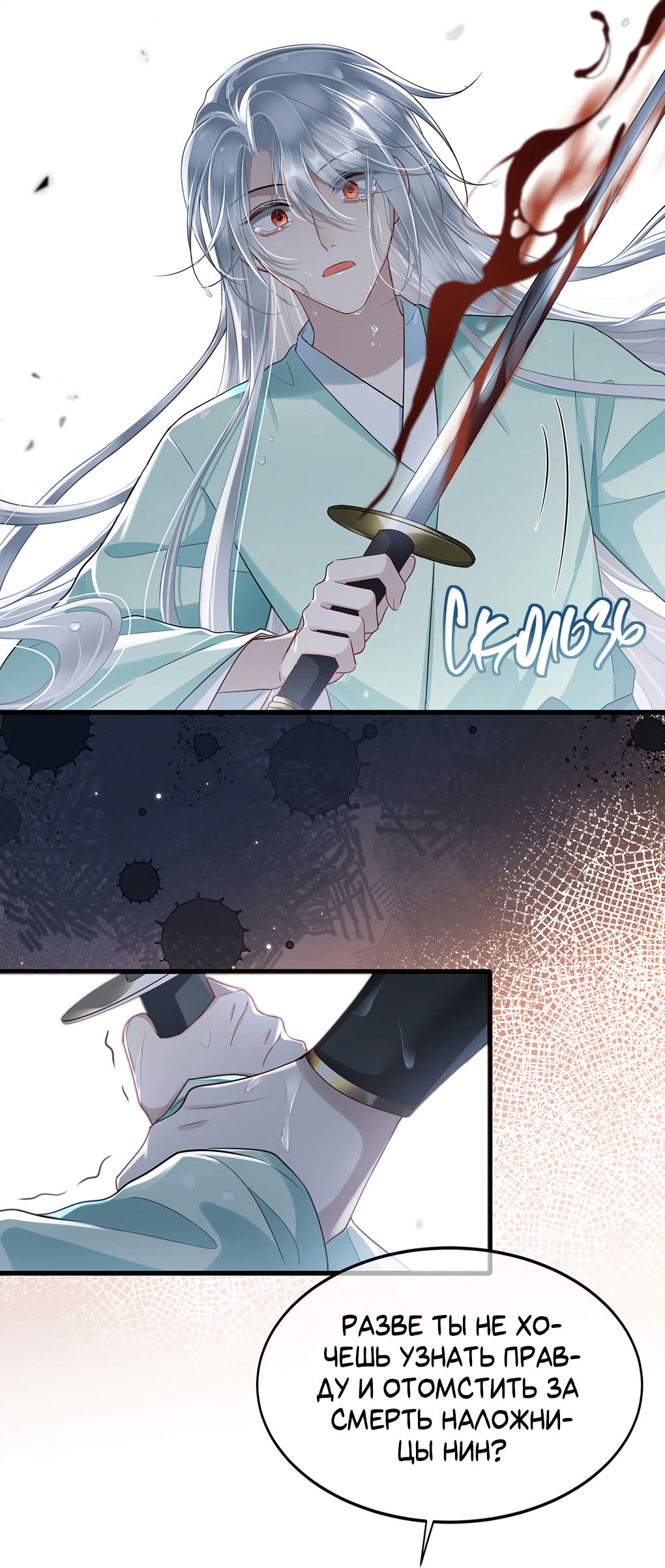 Манга Его Высочество Очарование - Глава 51 Страница 14