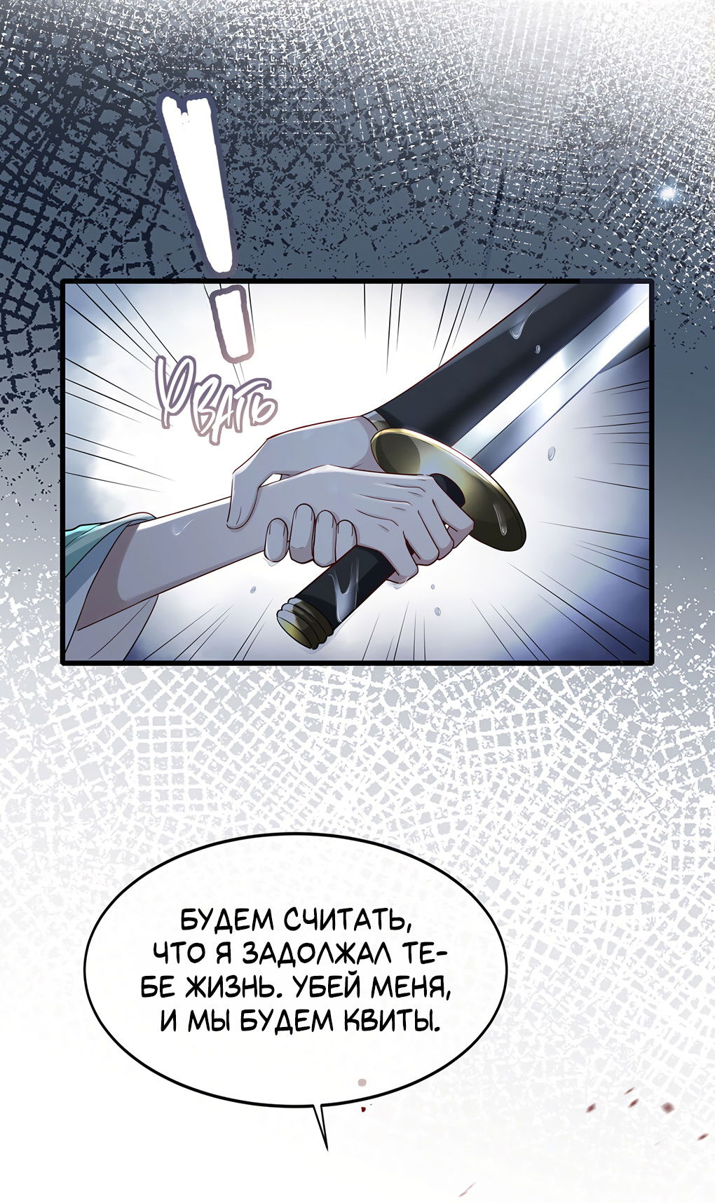 Манга Его Высочество Очарование - Глава 51 Страница 12