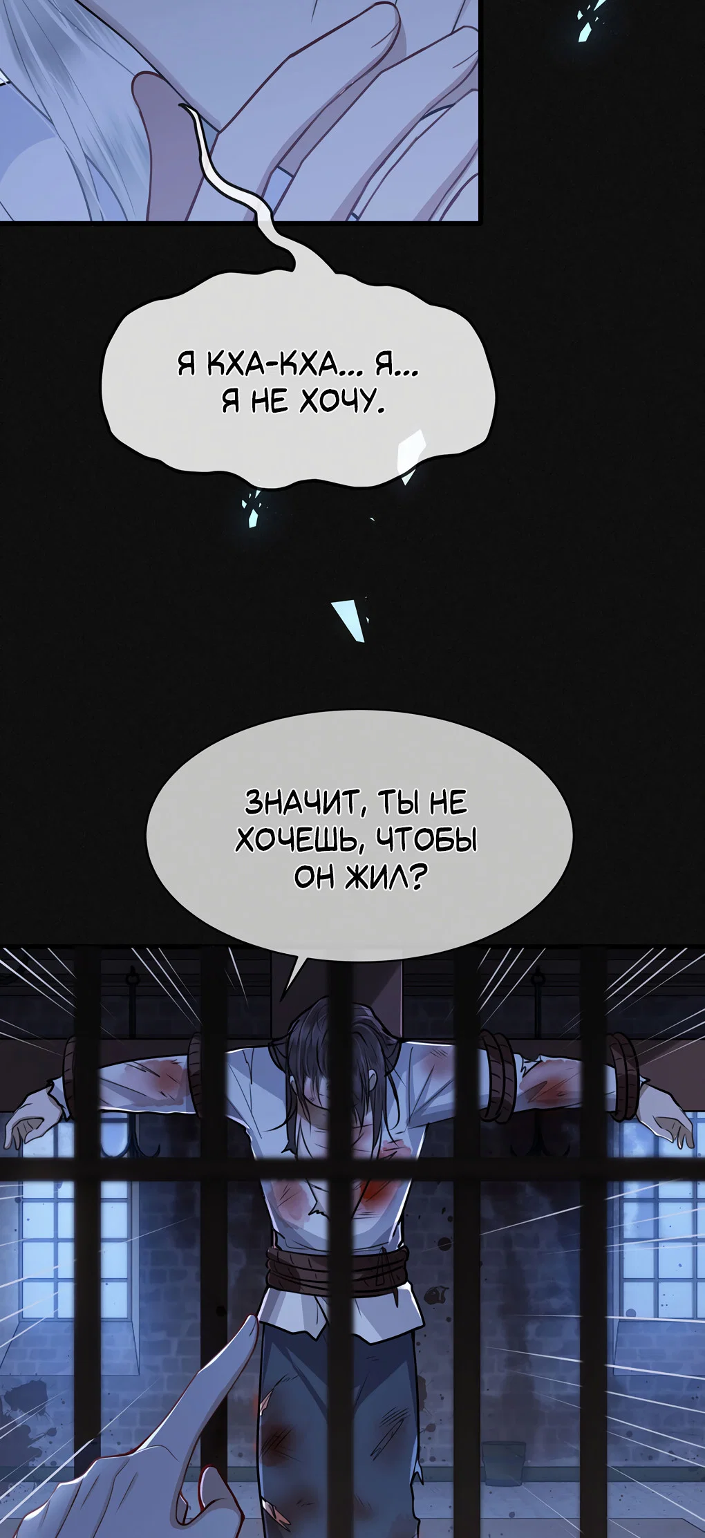 Манга Его Высочество Очарование - Глава 52 Страница 8