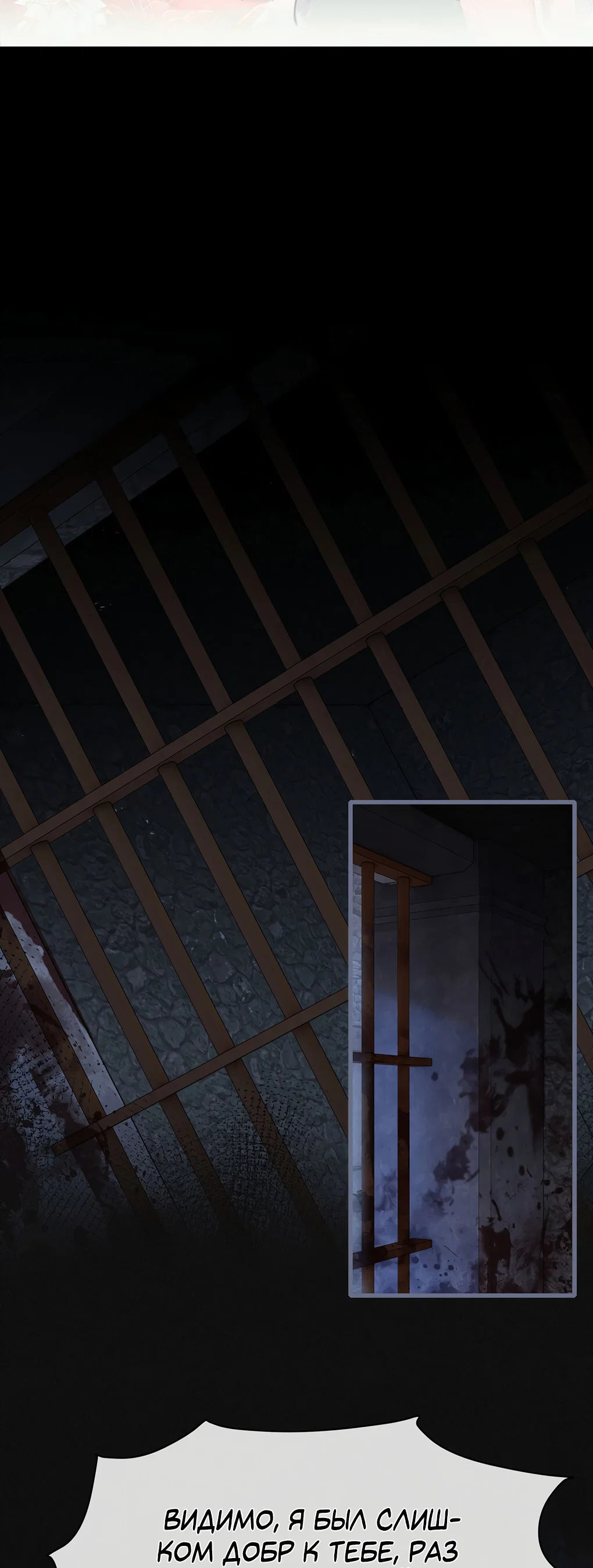 Манга Его Высочество Очарование - Глава 52 Страница 3