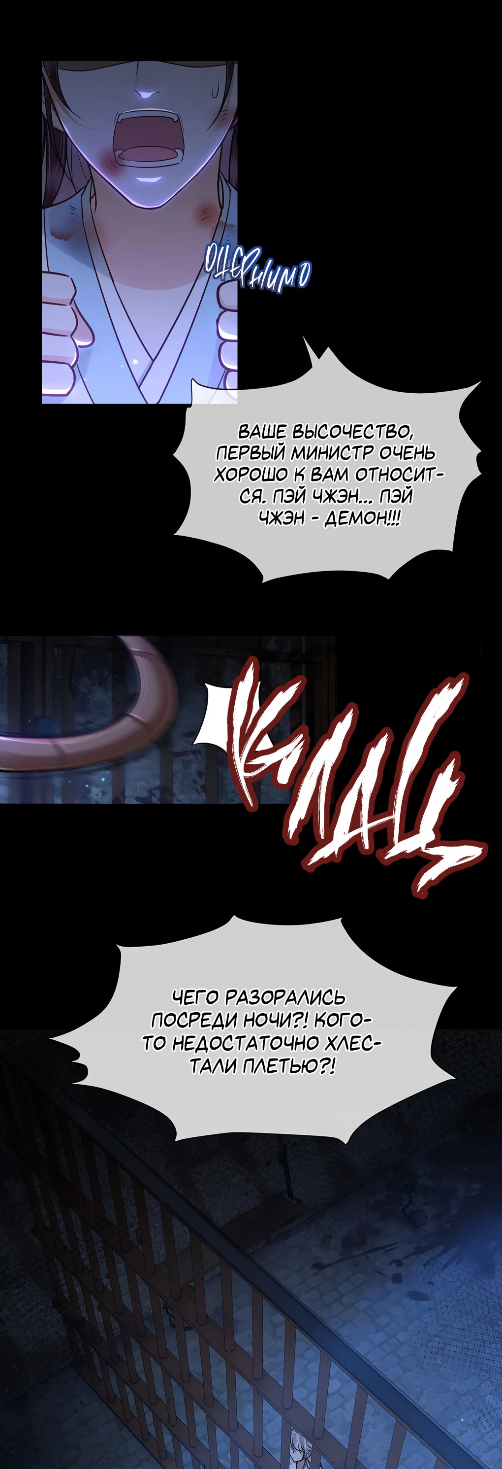 Манга Его Высочество Очарование - Глава 52 Страница 26