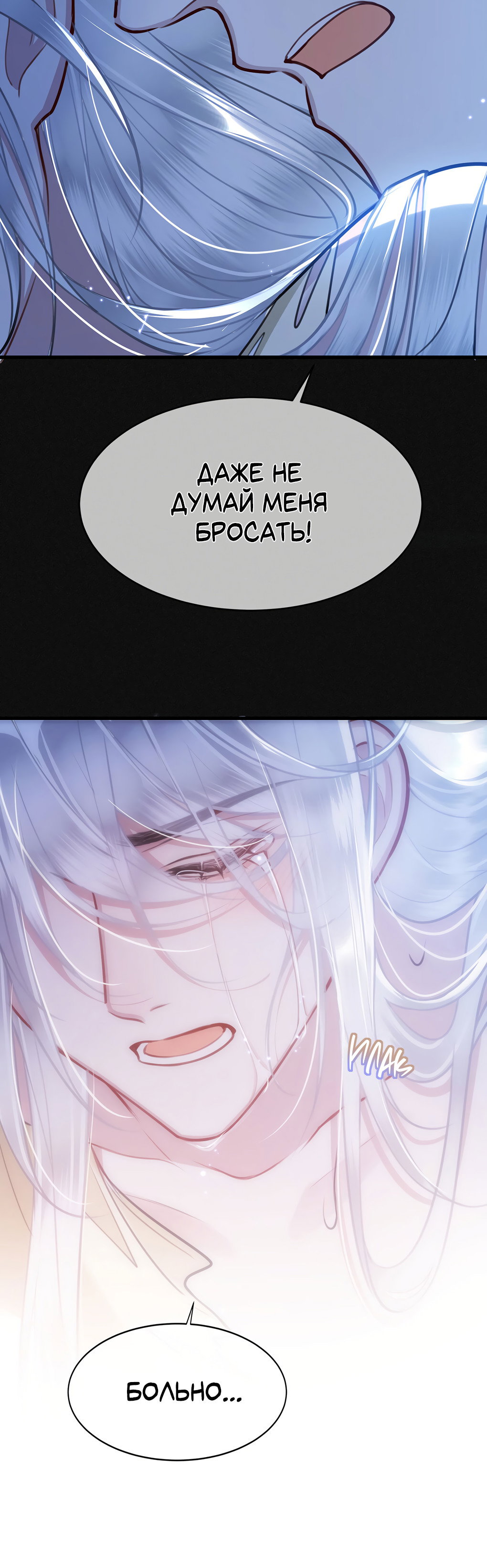 Манга Его Высочество Очарование - Глава 52 Страница 15