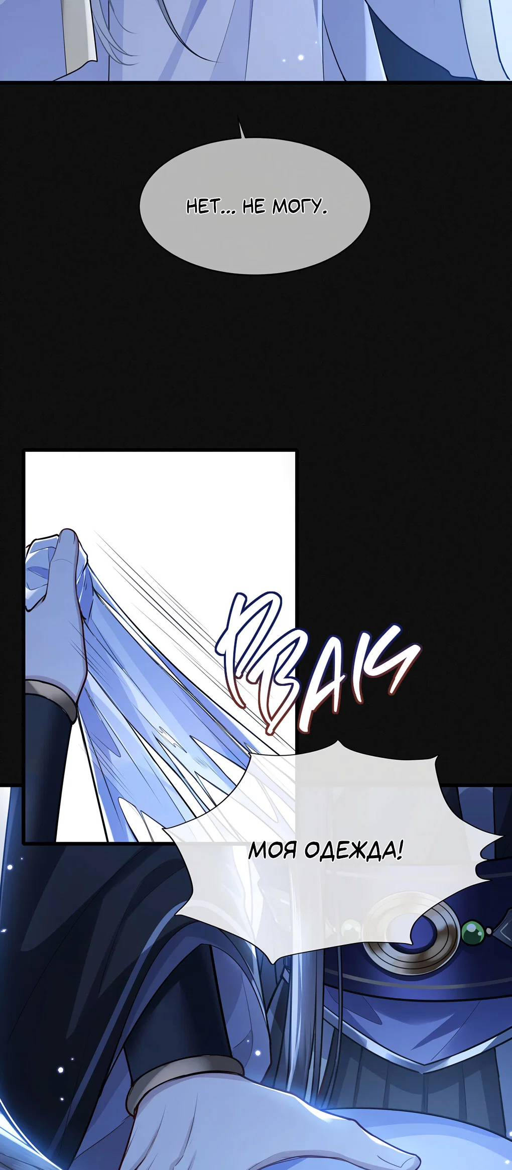 Манга Его Высочество Очарование - Глава 52 Страница 13