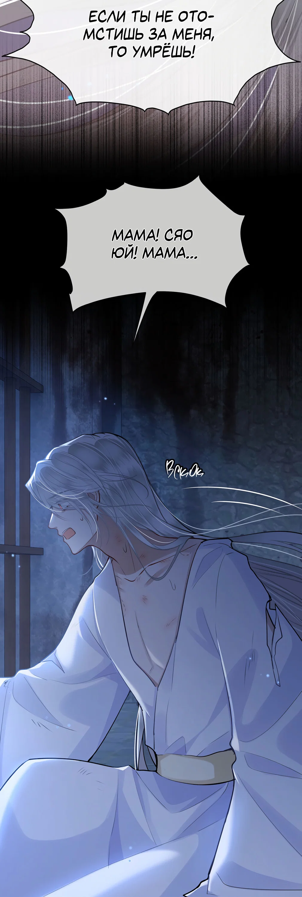 Манга Его Высочество Очарование - Глава 52 Страница 19