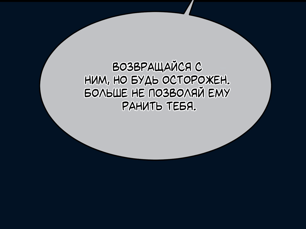 Манга Его Высочество Очарование - Глава 26 Страница 18