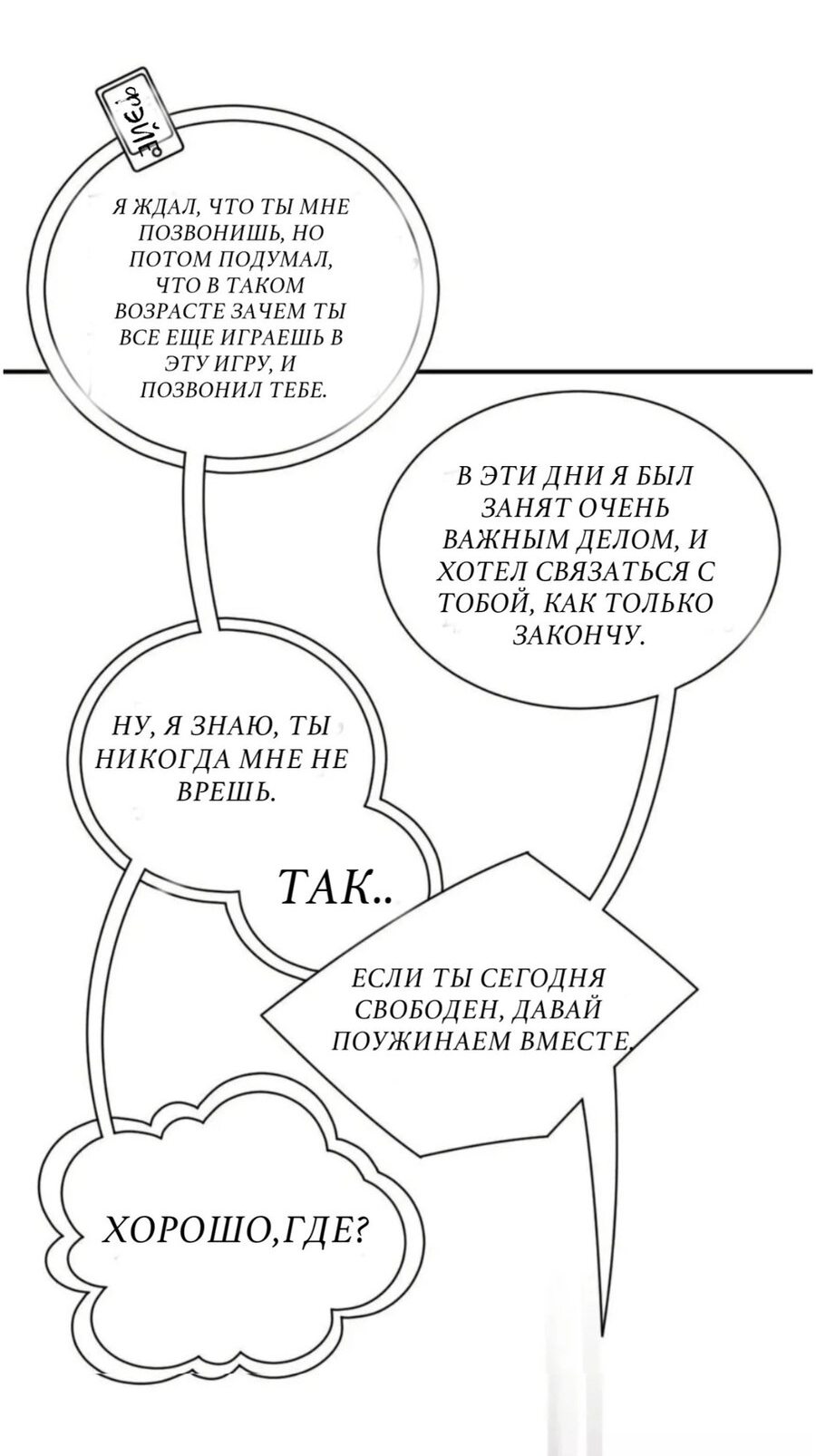 Манга Кого это волнует - Глава 46 Страница 9
