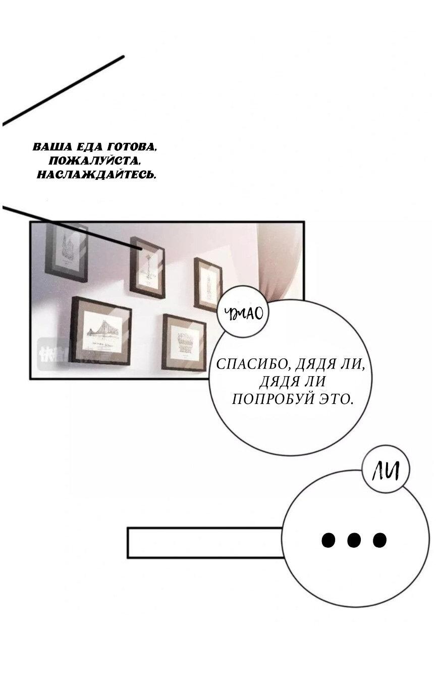 Манга Кого это волнует - Глава 57 Страница 4