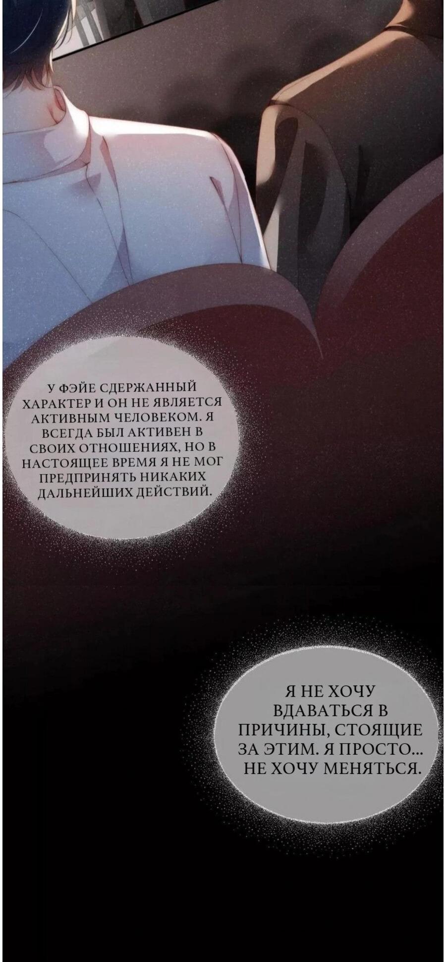 Манга Кого это волнует - Глава 58 Страница 17