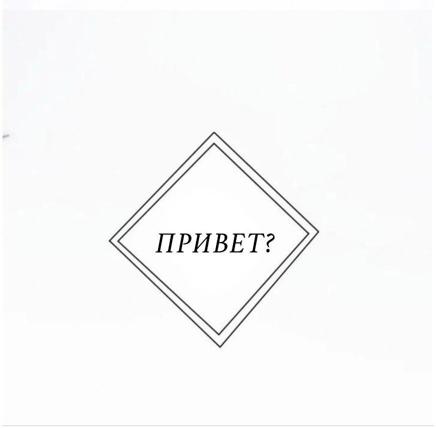 Манга Кого это волнует - Глава 61 Страница 36