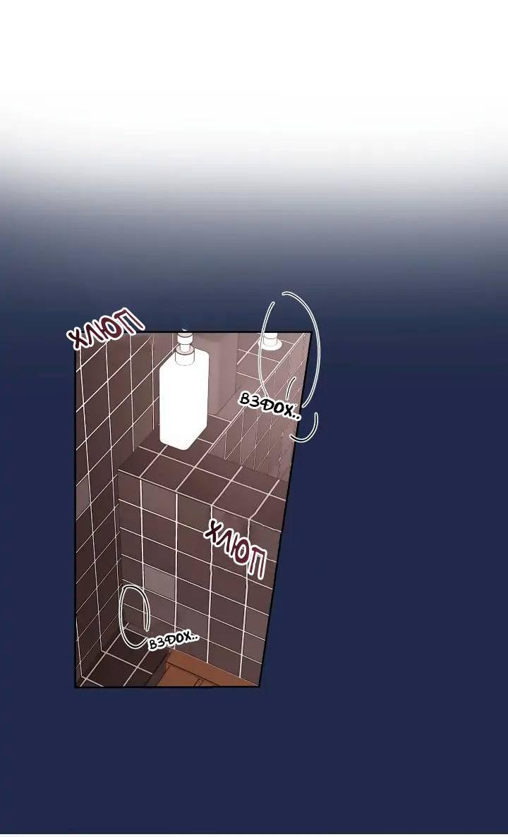 Манга Неудачный план - Глава 34 Страница 6