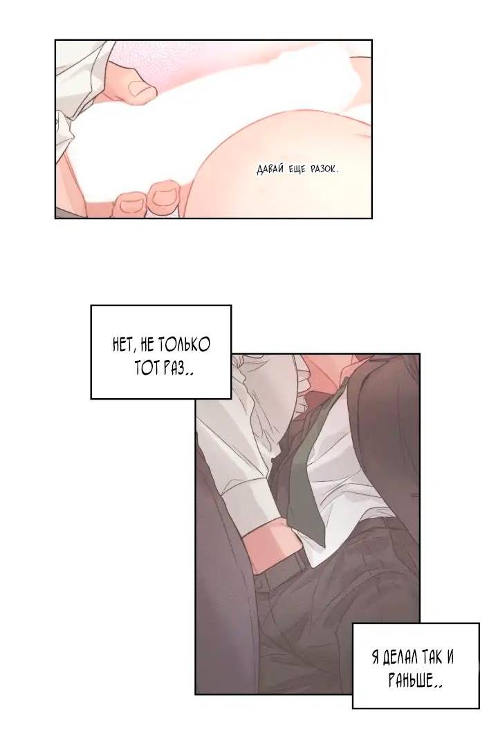 Манга Неудачный план - Глава 34 Страница 14