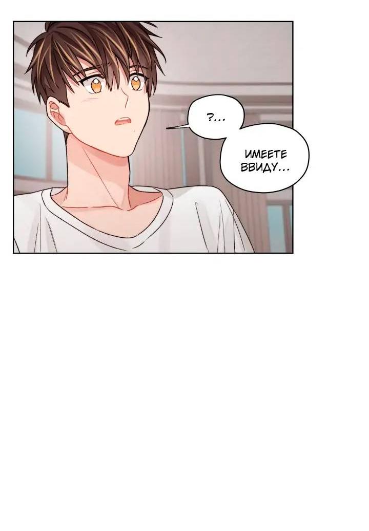 Манга Неудачный план - Глава 34 Страница 29