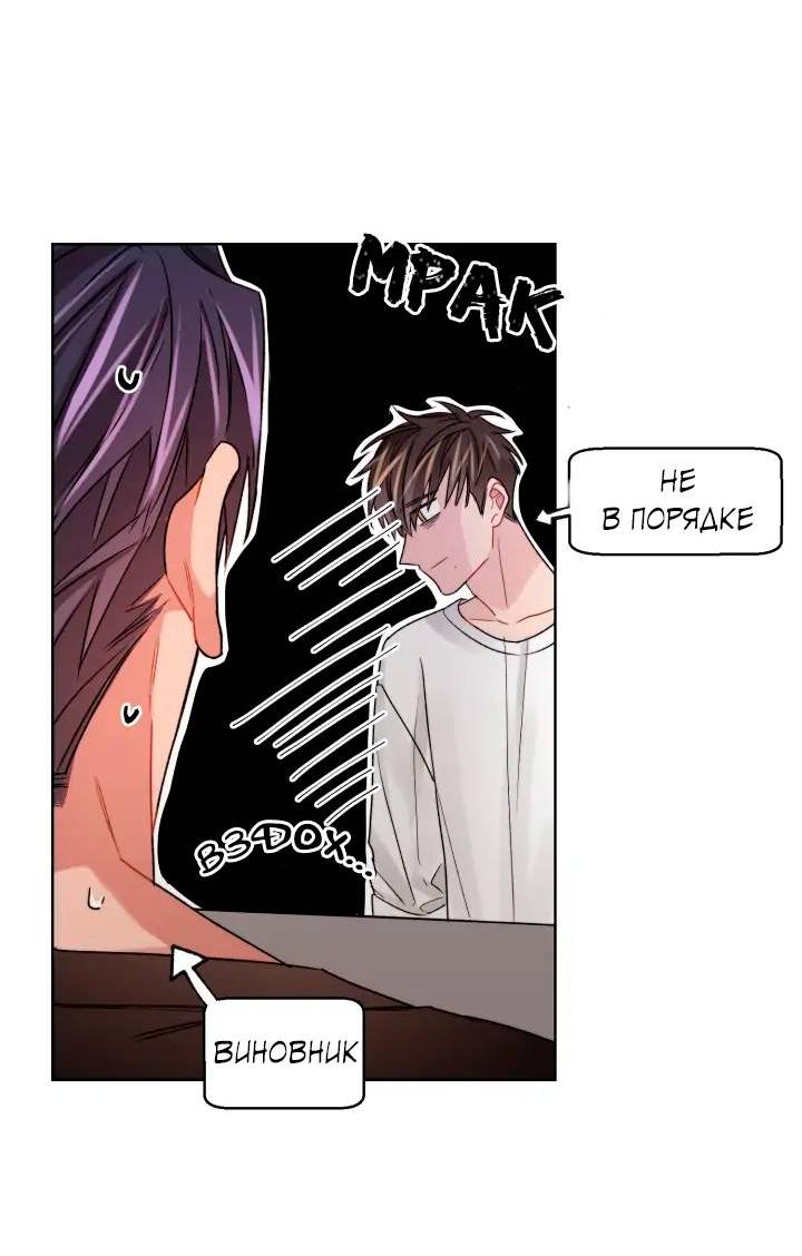 Манга Неудачный план - Глава 34 Страница 5