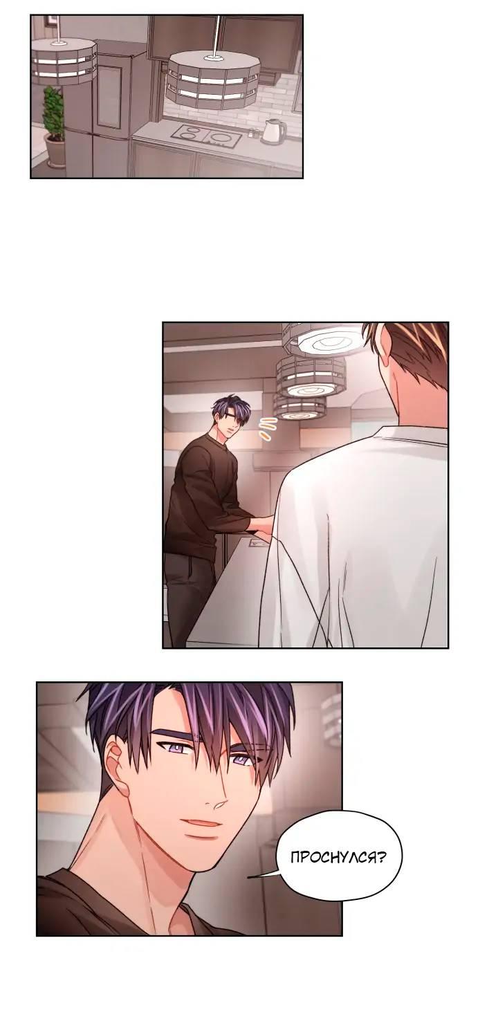 Манга Неудачный план - Глава 34 Страница 1