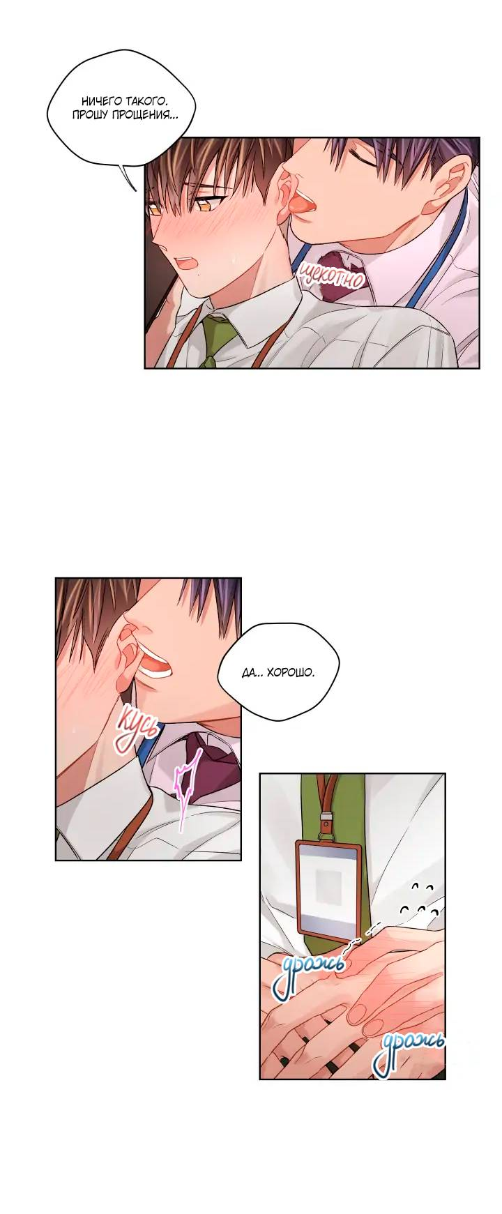 Манга Неудачный план - Глава 39 Страница 6