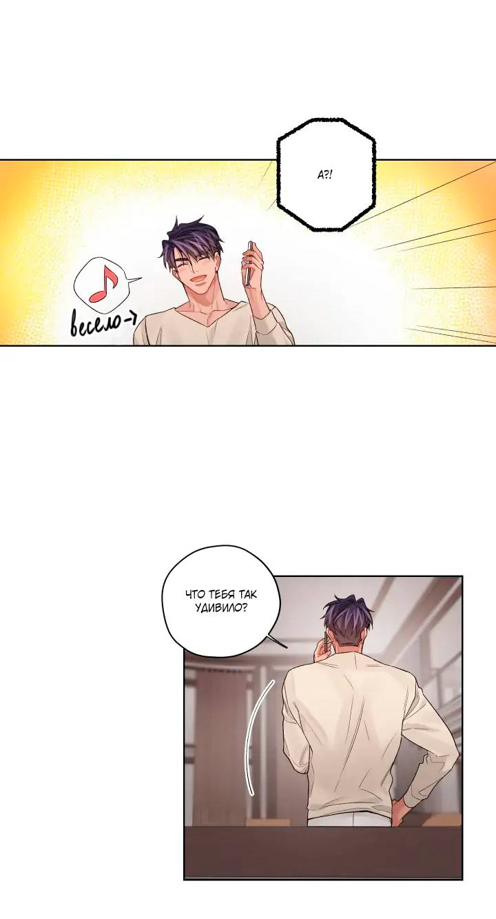 Манга Неудачный план - Глава 39 Страница 15