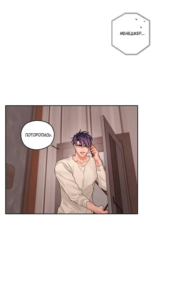 Манга Неудачный план - Глава 39 Страница 17
