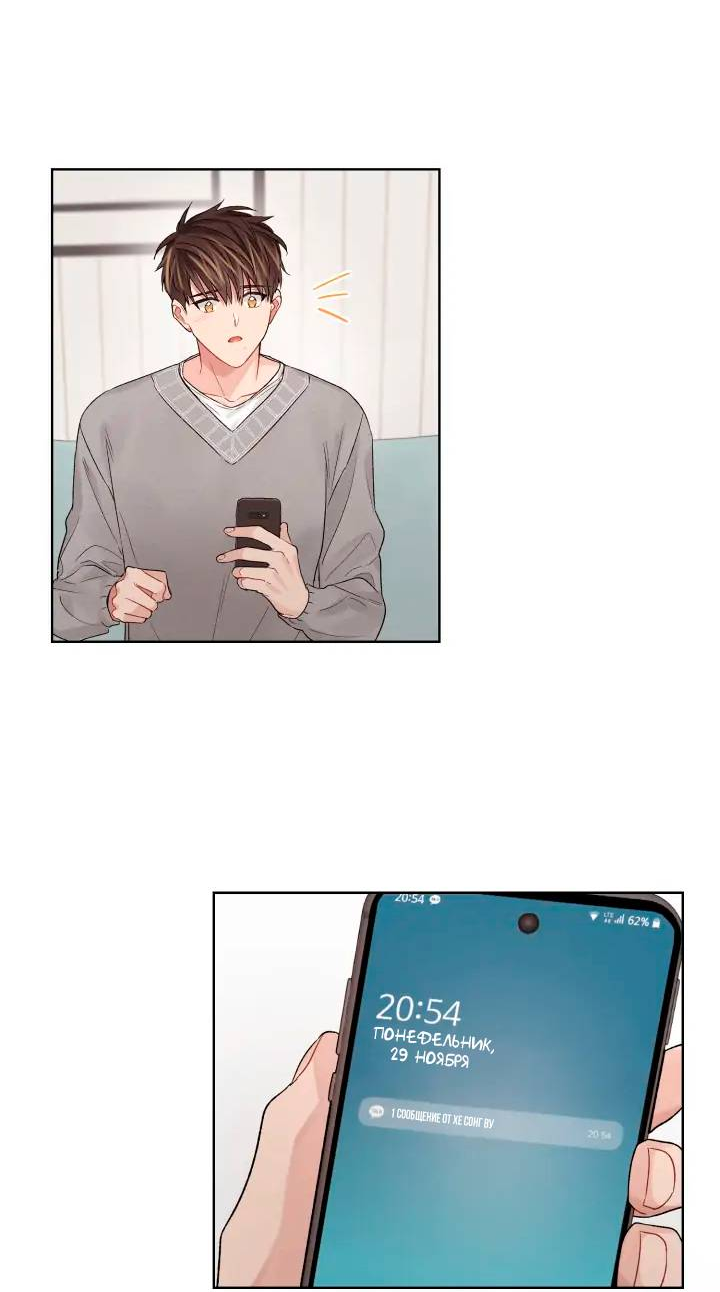 Манга Неудачный план - Глава 39 Страница 29