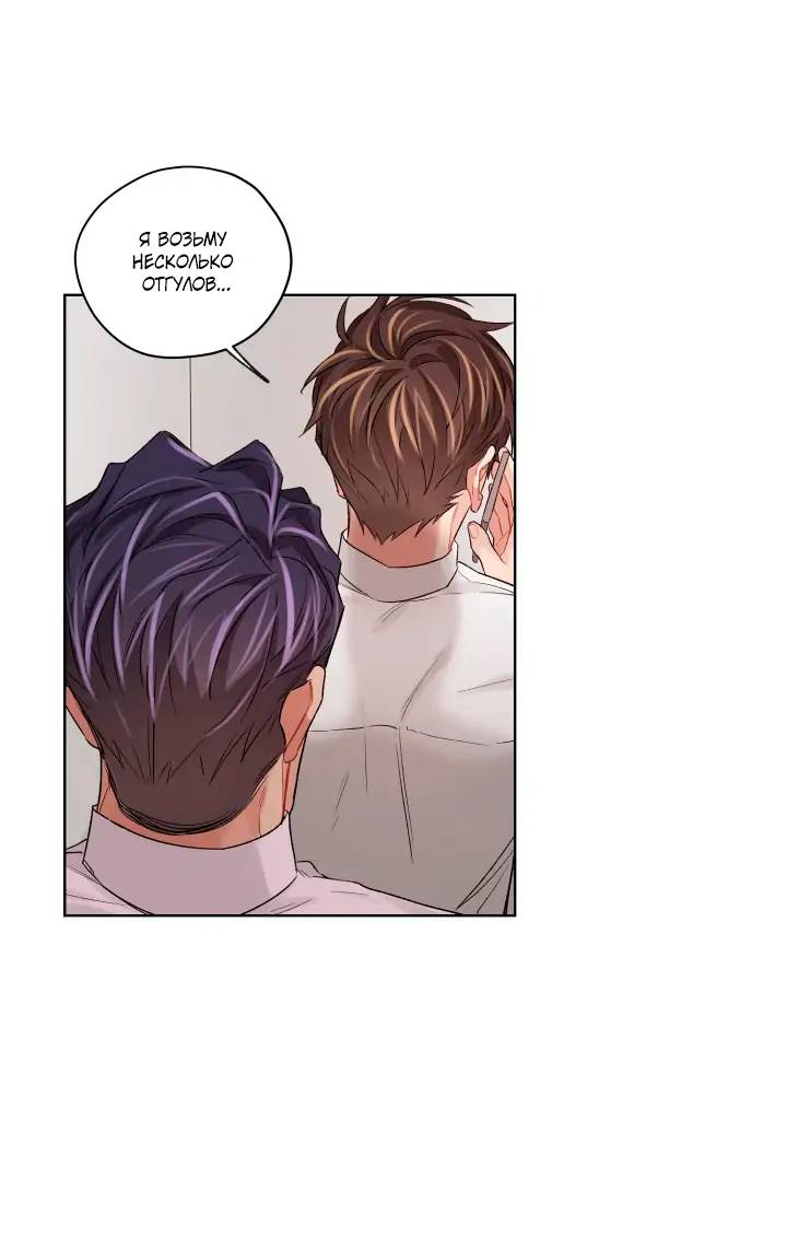 Манга Неудачный план - Глава 39 Страница 4