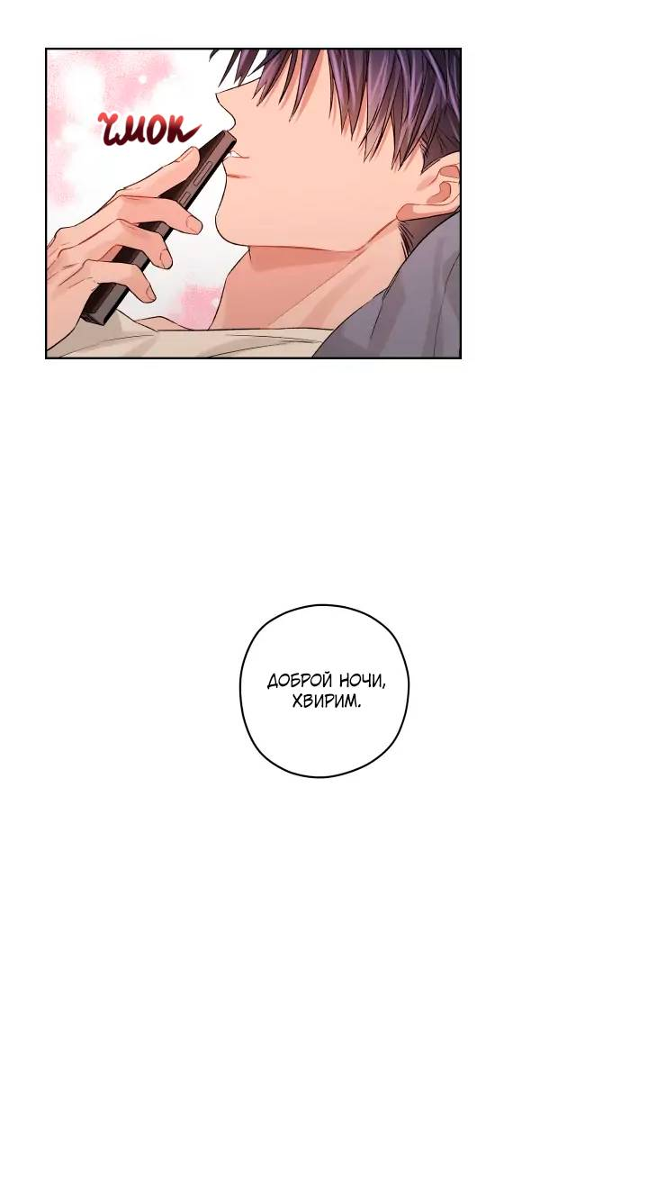 Манга Неудачный план - Глава 39 Страница 26