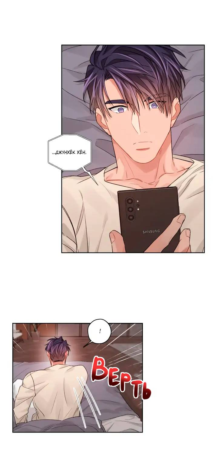 Манга Неудачный план - Глава 39 Страница 21