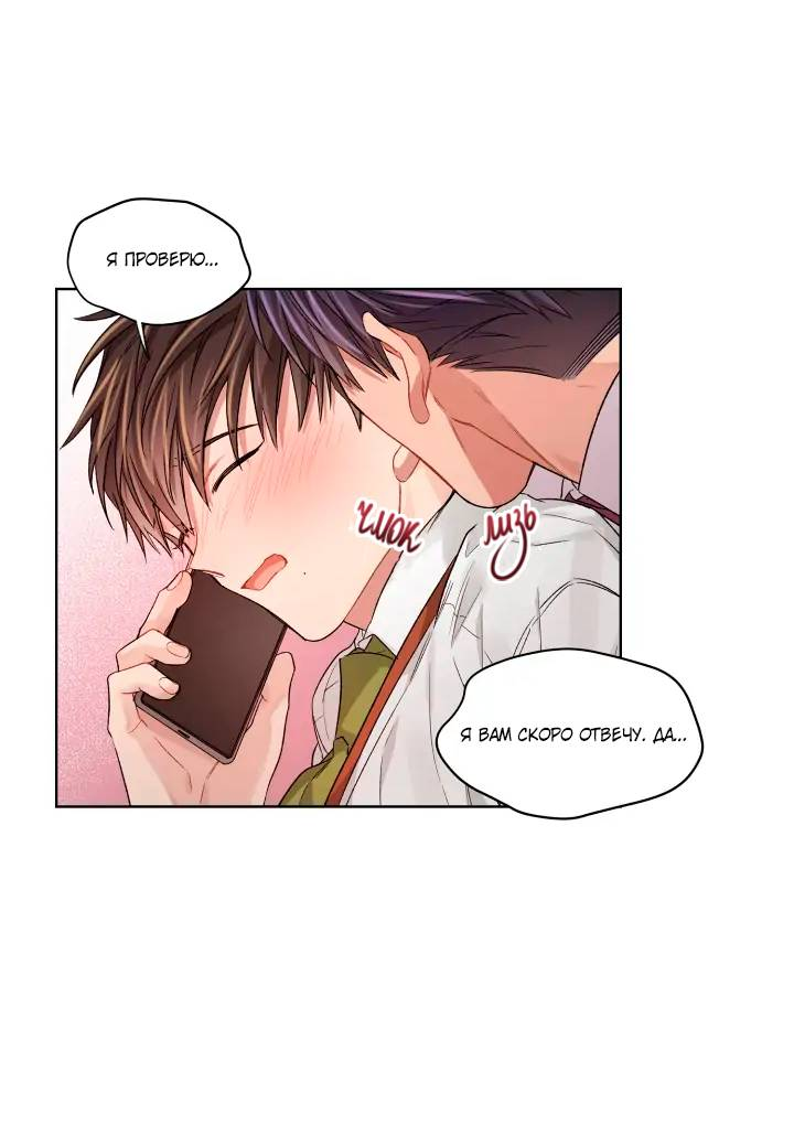 Манга Неудачный план - Глава 39 Страница 7