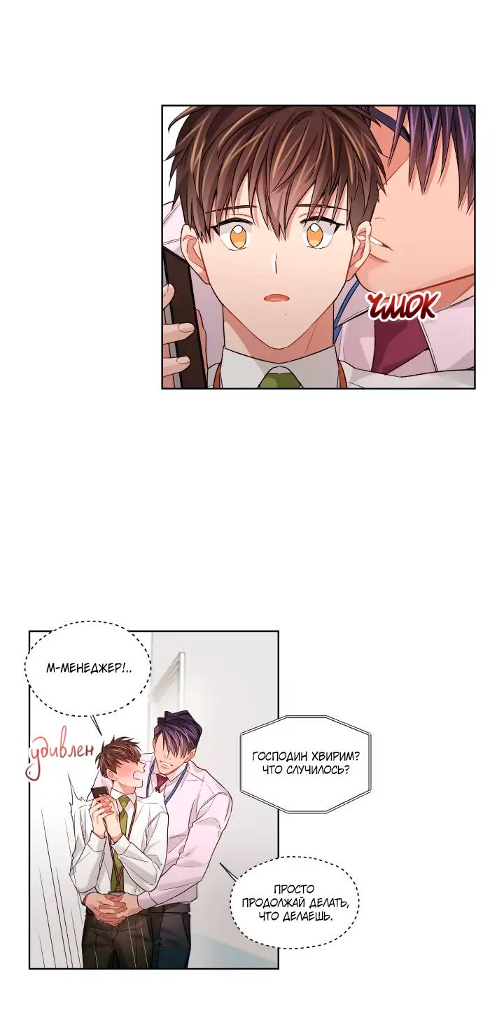 Манга Неудачный план - Глава 39 Страница 5