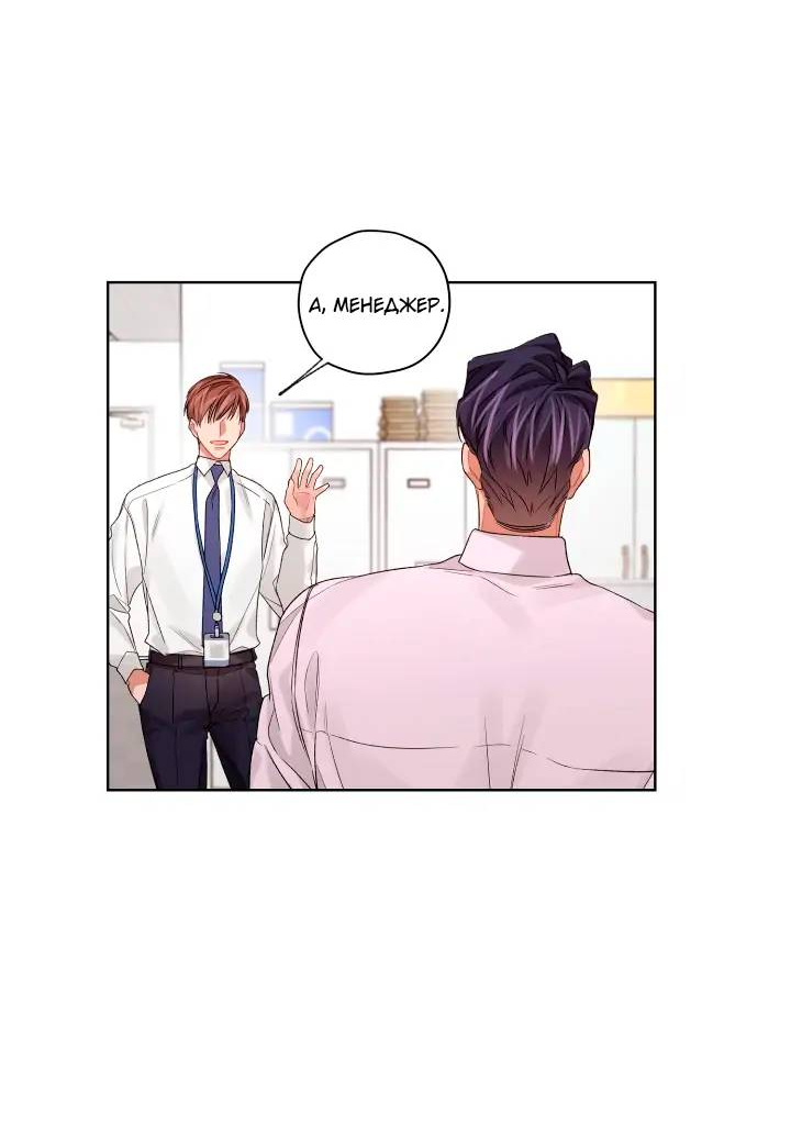 Манга Неудачный план - Глава 38 Страница 5