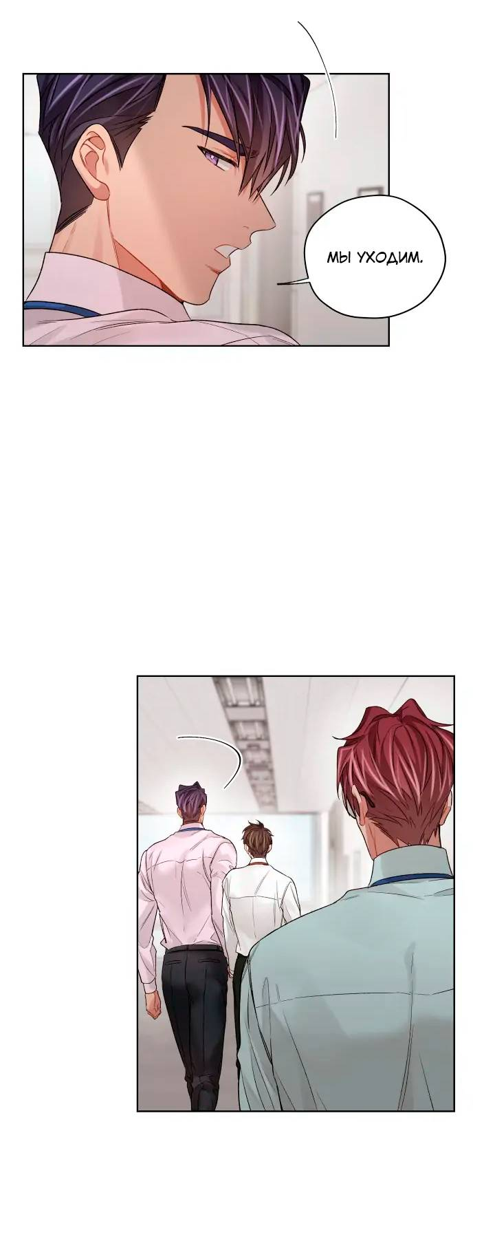 Манга Неудачный план - Глава 38 Страница 28