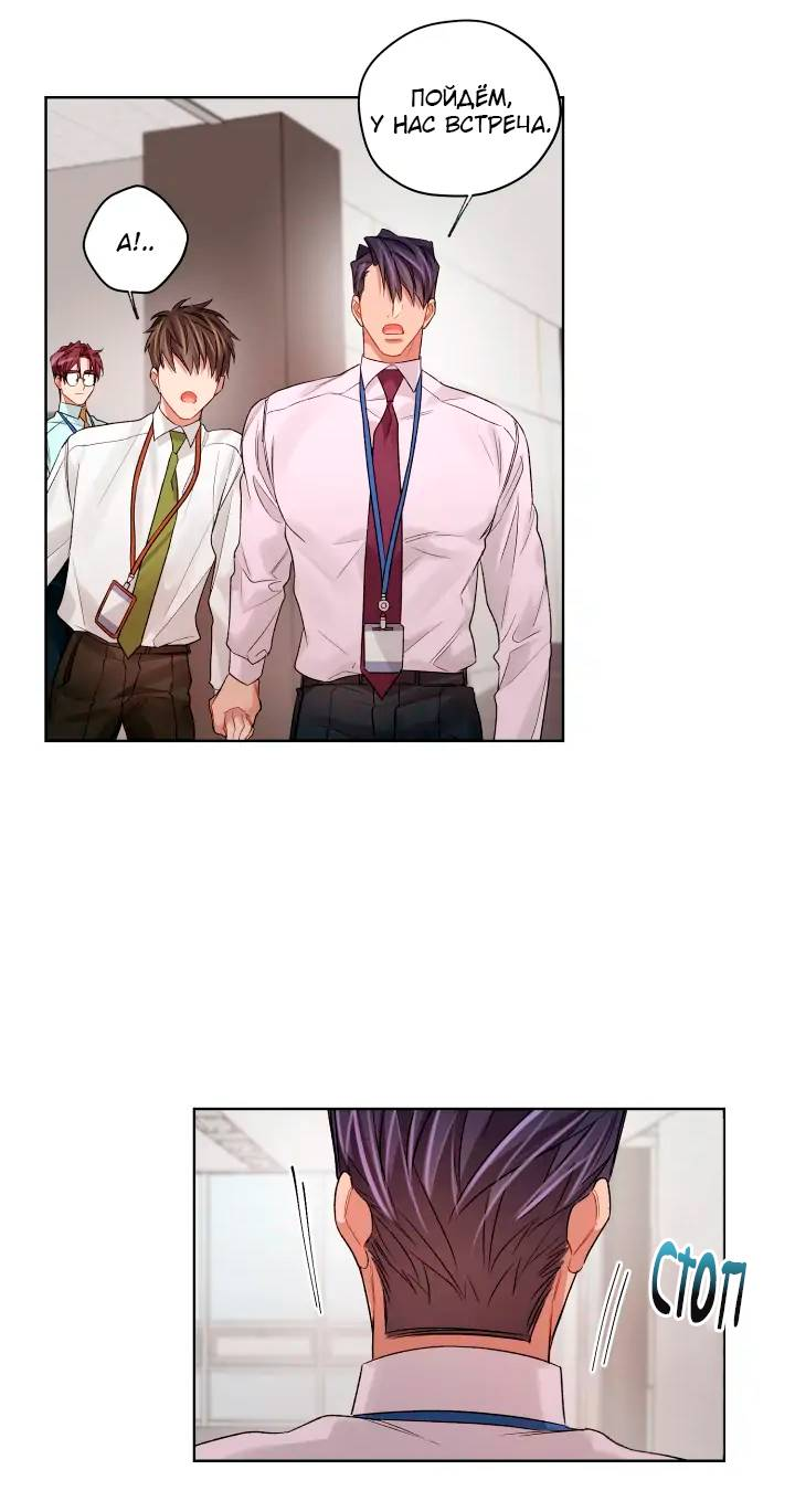 Манга Неудачный план - Глава 38 Страница 27