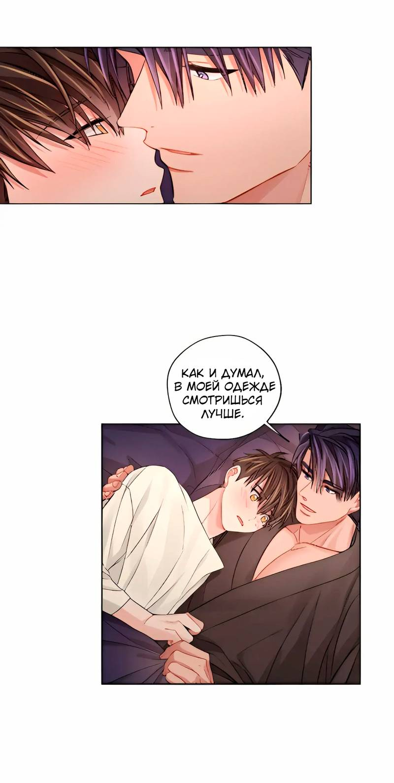 Манга Неудачный план - Глава 37 Страница 16