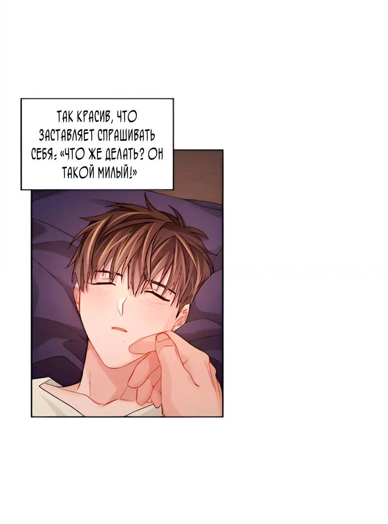 Манга Неудачный план - Глава 37 Страница 12