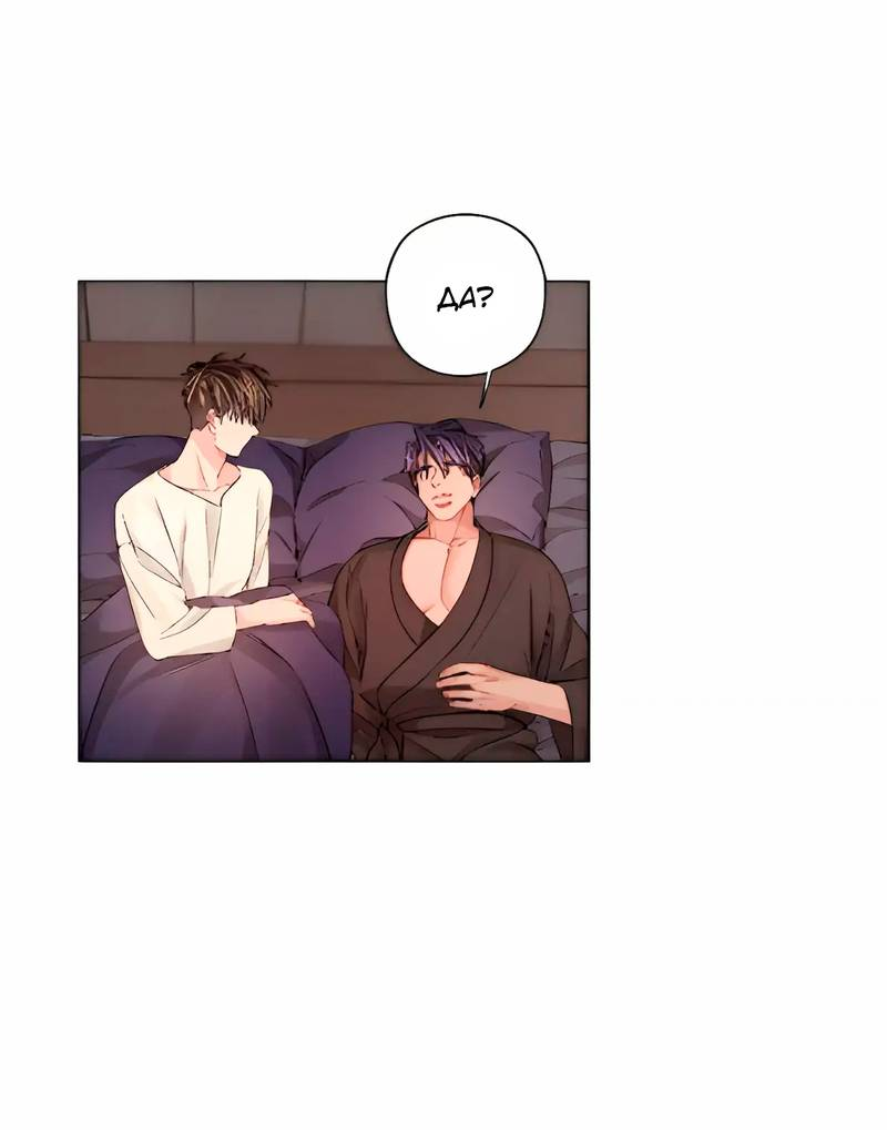 Манга Неудачный план - Глава 37 Страница 20