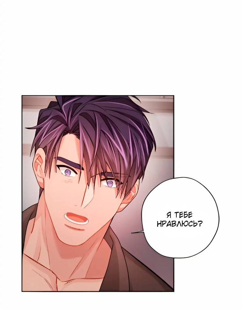 Манга Неудачный план - Глава 37 Страница 27