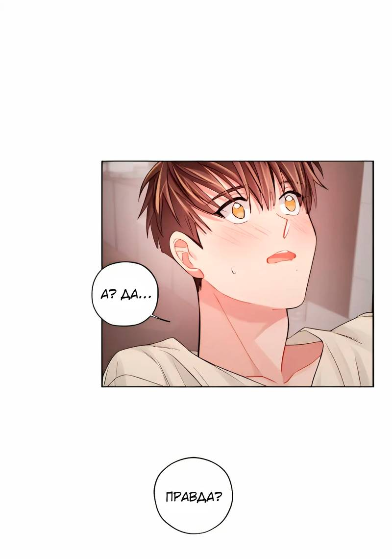 Манга Неудачный план - Глава 37 Страница 28