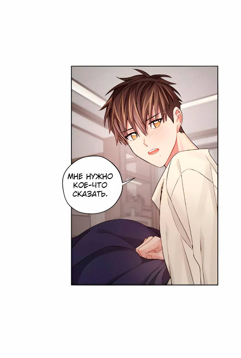 Манга Неудачный план - Глава 37 Страница 19