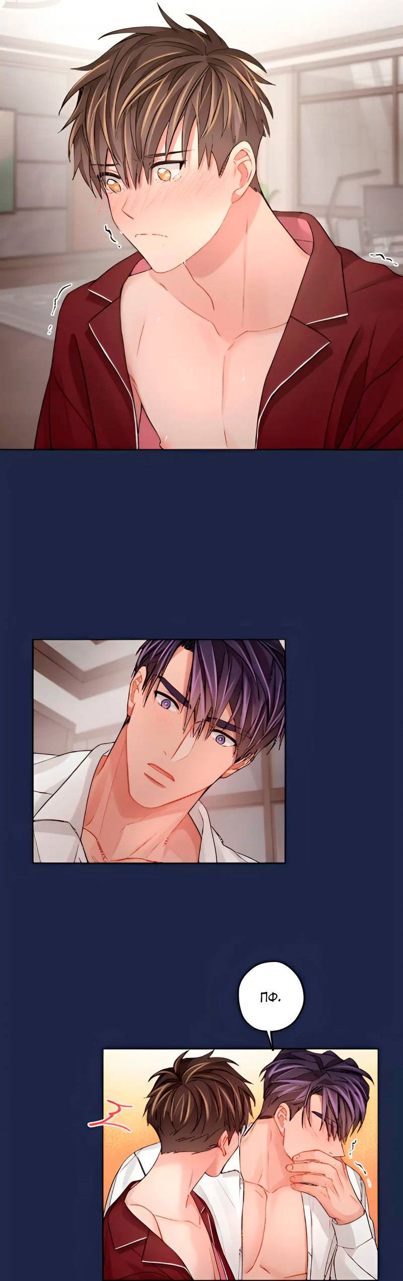 Манга Неудачный план - Глава 37 Страница 10