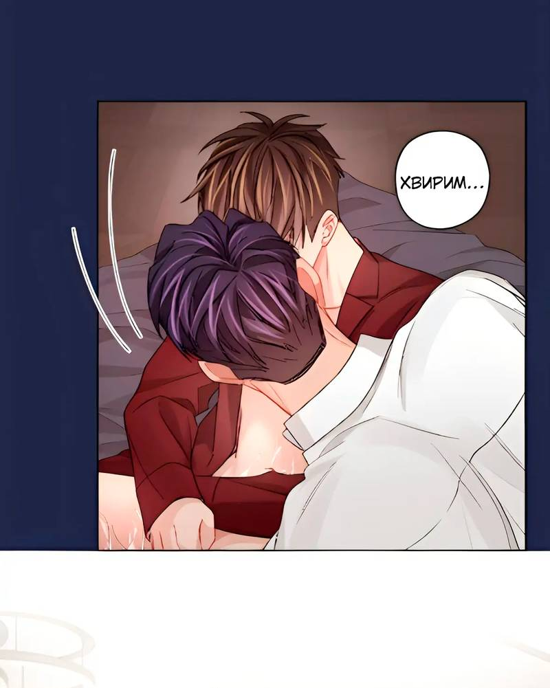 Манга Неудачный план - Глава 37 Страница 9