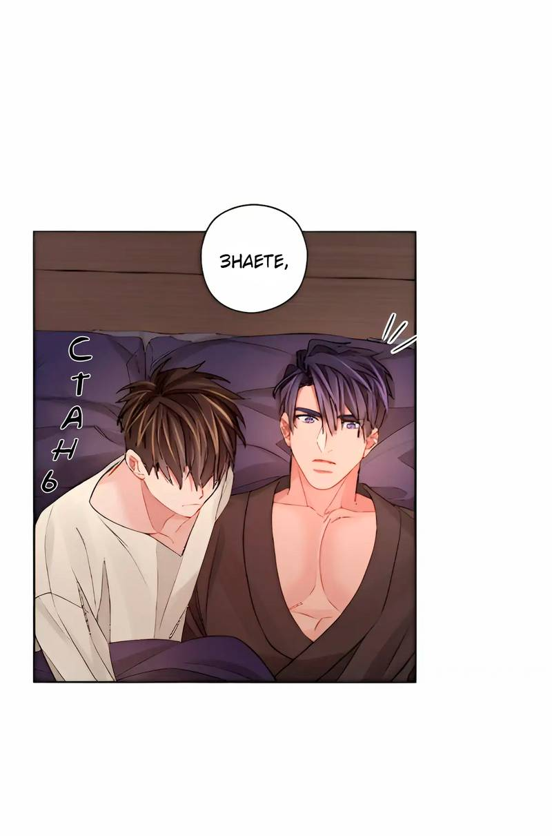 Манга Неудачный план - Глава 37 Страница 18