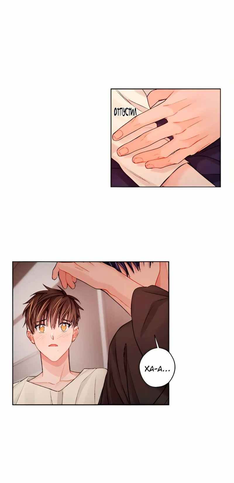 Манга Неудачный план - Глава 37 Страница 32