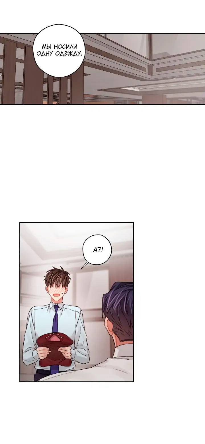 Манга Неудачный план - Глава 36 Страница 1