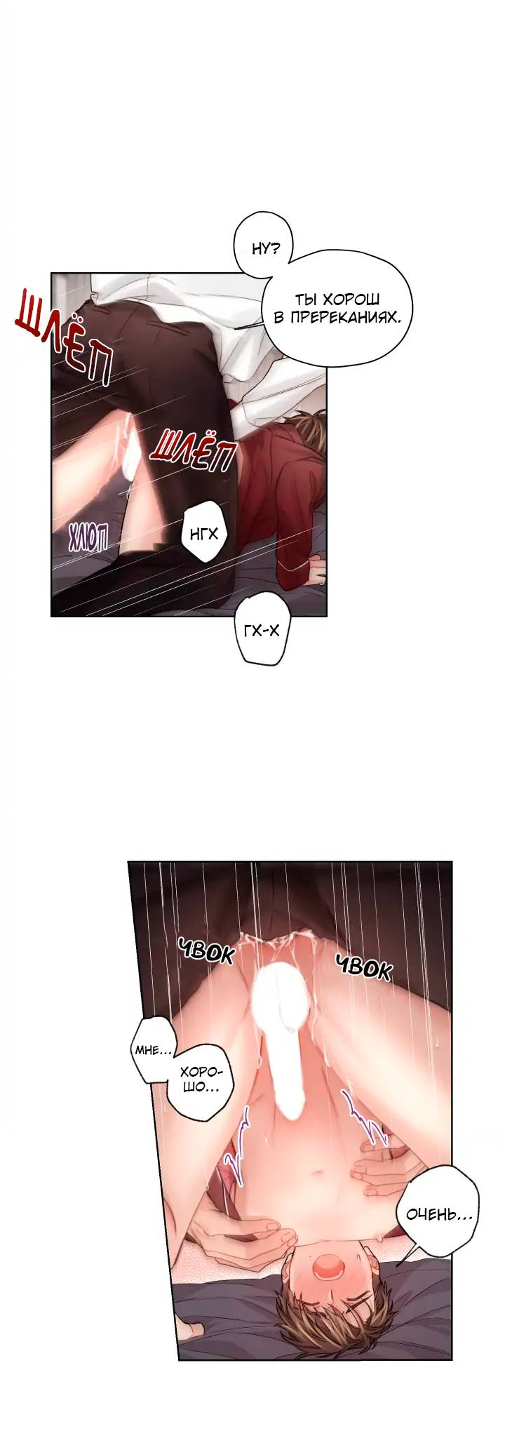 Манга Неудачный план - Глава 36 Страница 15