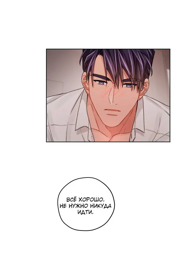 Манга Неудачный план - Глава 36 Страница 28